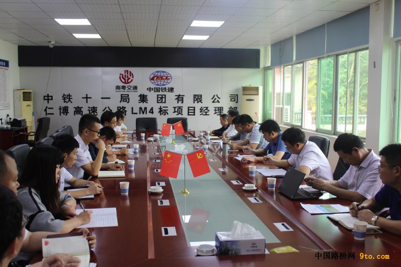 组织召开项目管理分析交流质询会