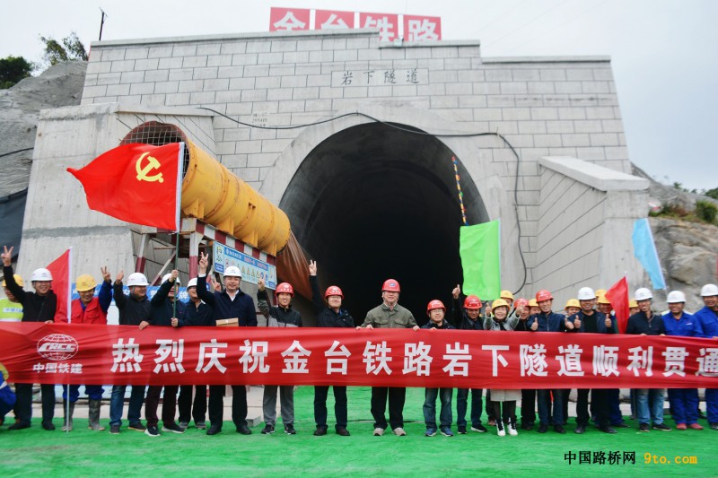 图1：参建员工欢庆岩下隧道顺利贯通