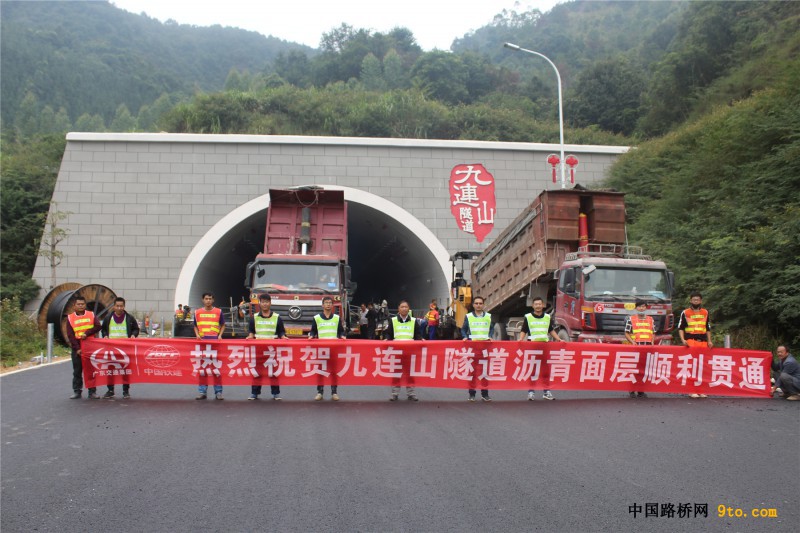 2、九连山隧道沥青路面施工顺利铺通出洞