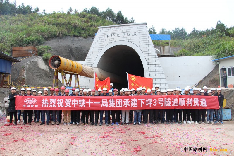 图1、建设者在下坪3隧道洞口合影庆祝