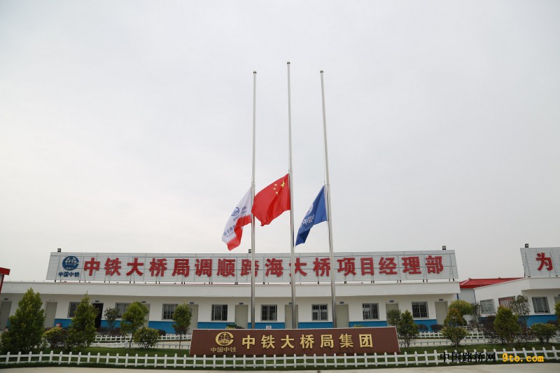 降半旗