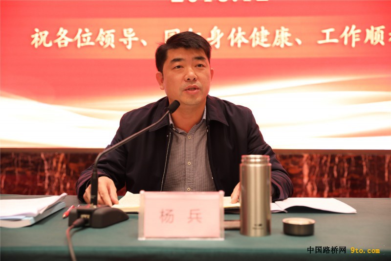 3,二公司执行董事,总经理杨兵作重要讲话