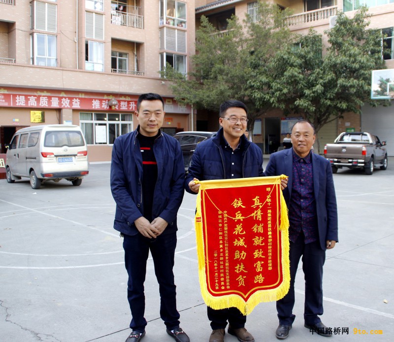 项目经理（左二）与村委会人员合影 陈茜 摄