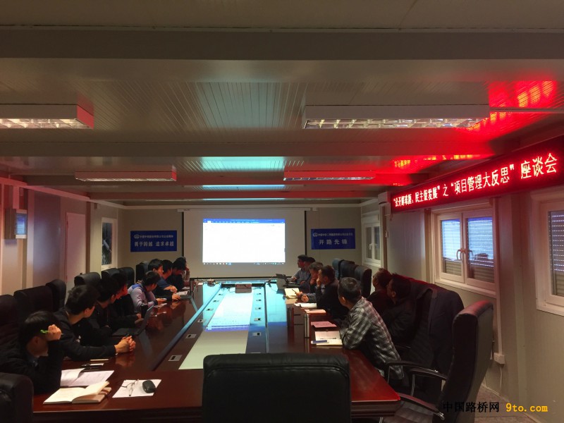 1.1项目管理大反思座谈会