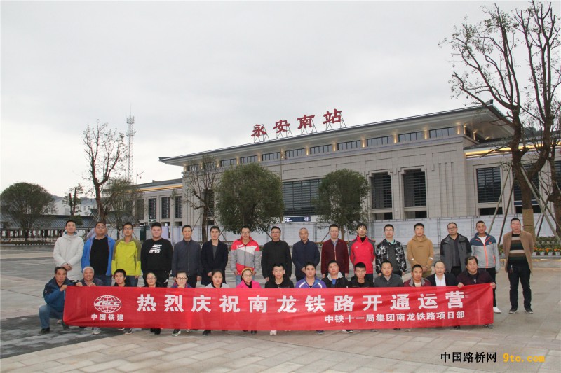 图2、建设者欢庆南龙铁路开通运营