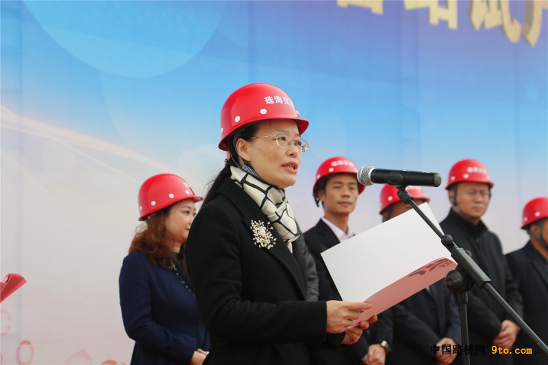 图1、珠海市国资委副主任陈萍讲话