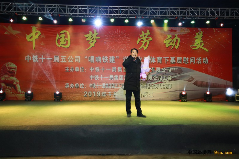 图4、五公司磁井项目党工委书记杨永利跟随小分队来到昭乐项目慰问演出（摄影：马劲松）