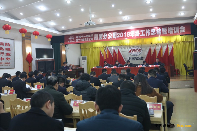 图1、会议现场