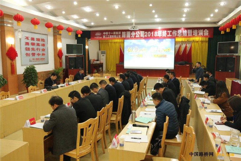 图2、公司执行董事、总经理杨兵主持召开研讨会，机关部室主管发言。