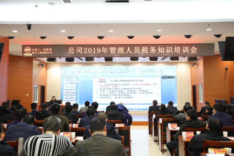 图1、税务知识培训（邓豪 摄）
