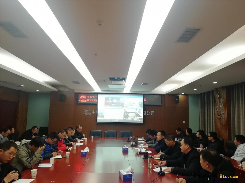 图1、五公司节后复工安全质量视频会现场(何飞兰 摄)
