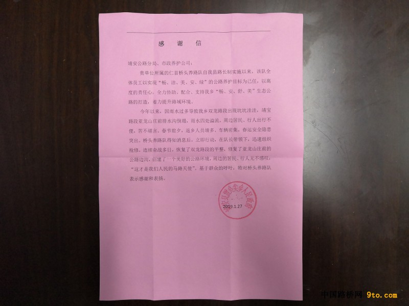 微信图片_20190219084403