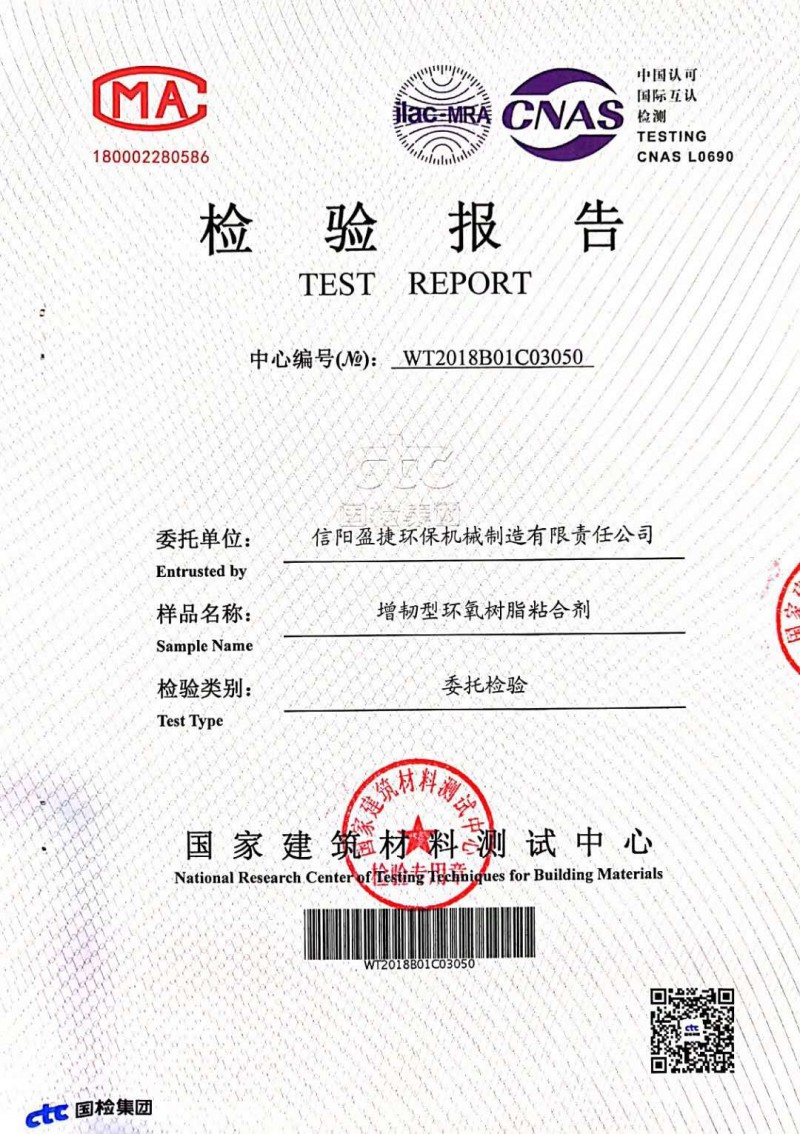 KP-816桥梁伸缩缝环氧橡胶骨料/快补材料图2