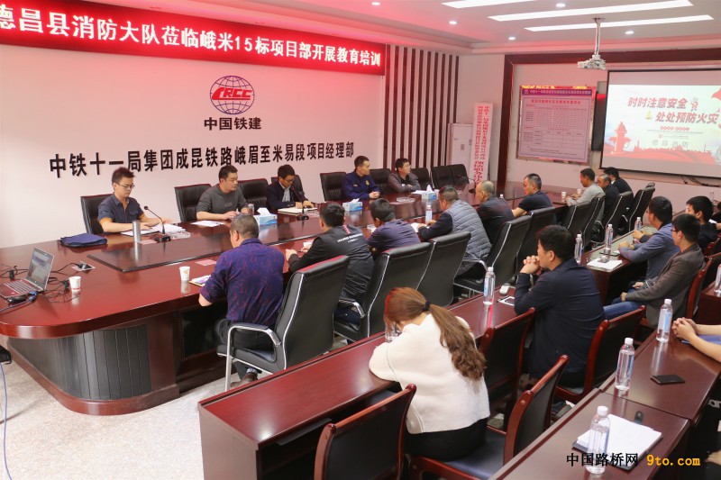 附图2：消防培训会现场