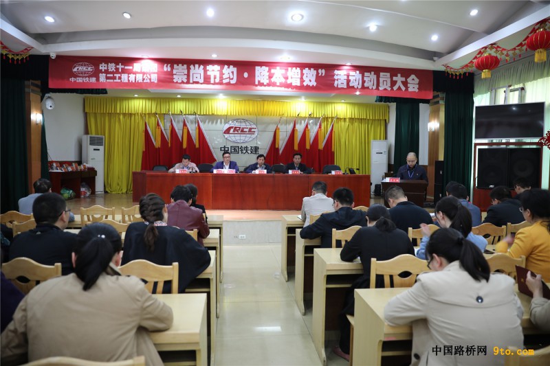 图7：召开公司&rdquo;崇尚节约&middot;降本增效&ldquo;活动动员大会