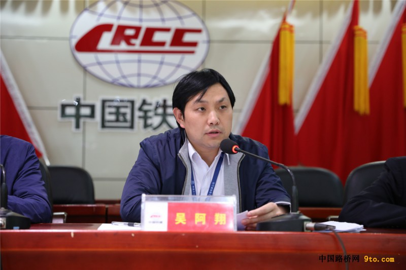 图1：公司纪委书记吴阿翔在会上作讲话