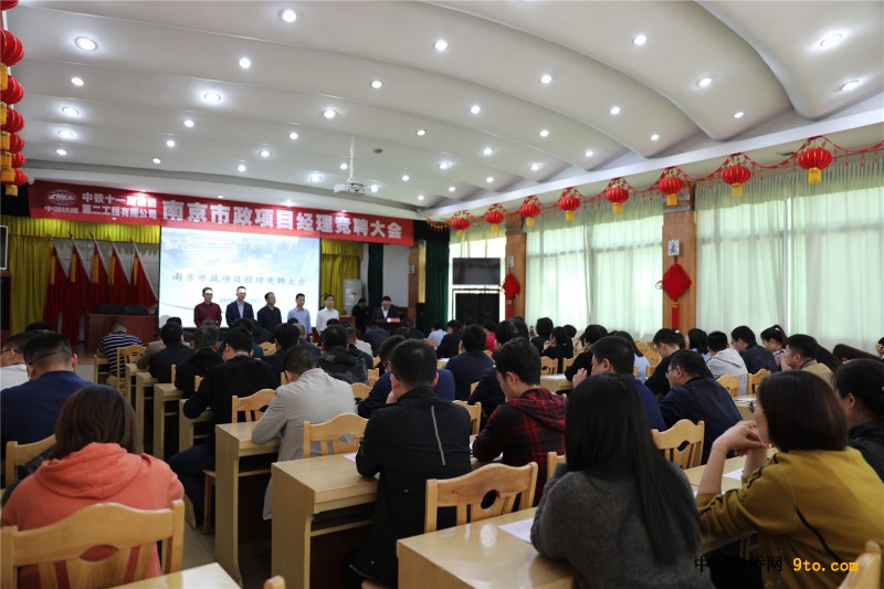图1、竞聘会现场