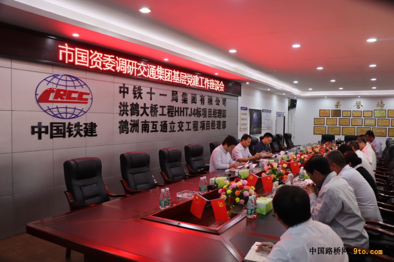图一、党建工作座谈会现场