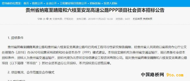 大动作！贵州10条高速公路将开建
