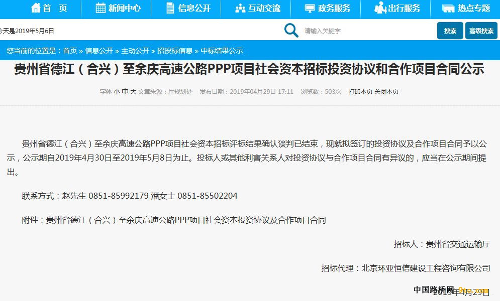 大动作！贵州10条高速公路将开建