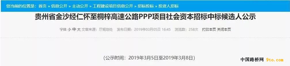 大动作！贵州10条高速公路将开建