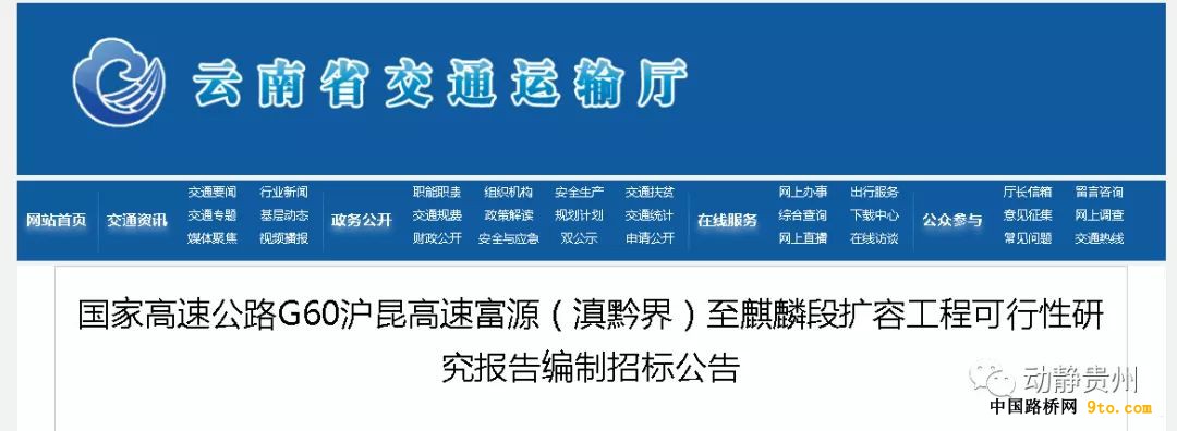 大动作！贵州10条高速公路将开建