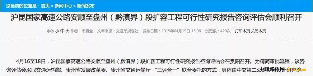 大动作！贵州10条高速公路将开建