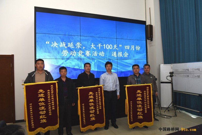 业主单位发放先进单位流动红旗