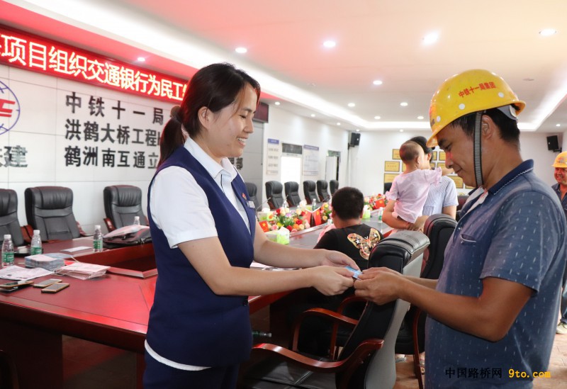 图四、银行工作人员将办理好的银行卡交到民工手上