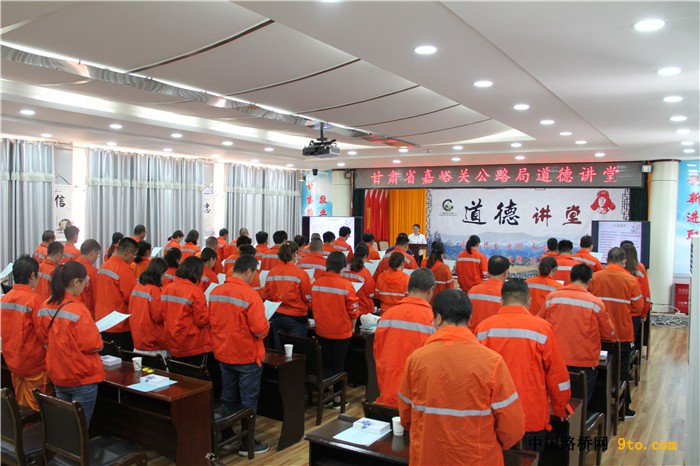 嘉峪关公路局道德讲堂-集体合唱公民道德歌