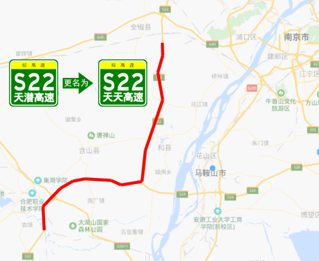 安徽部分高速公路将进行改名一高速将更名为天天高速