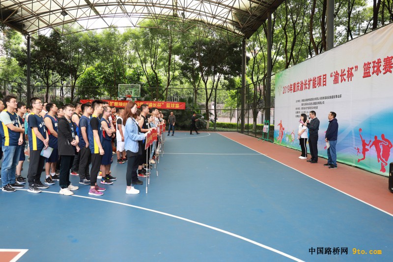 图为：北新路桥渝长扩能项目2019年&ldquo;渝长杯篮球赛开幕 雒焕鼎摄