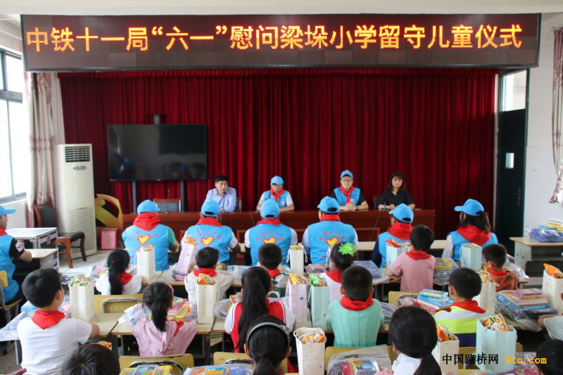图1、慰问活动仪式现场