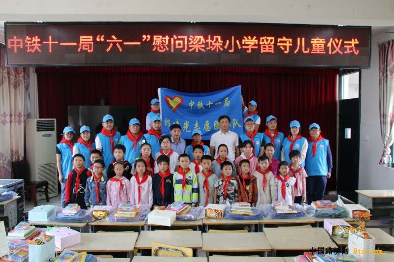图4、志愿者与孩子们集体合影
