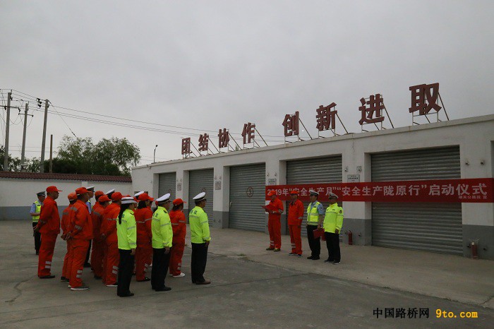 雄关公路段举行&ldquo;安全生产月&rdquo;启动仪式1