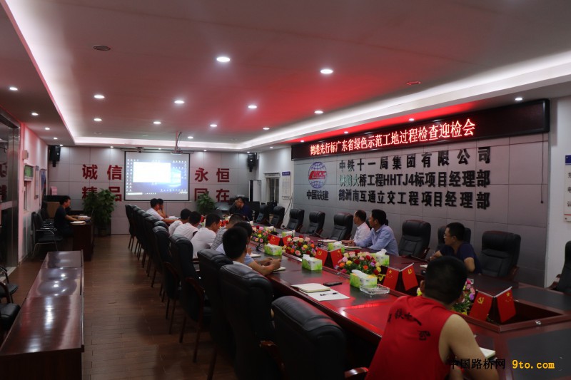图一、项目召开广东省绿色示范工地过程检查迎检会现场