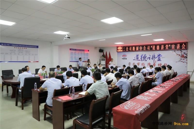 图1、宣讲会现场