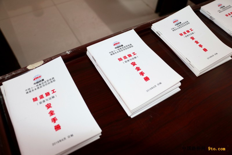 附图3：项目部自制《安全手册》