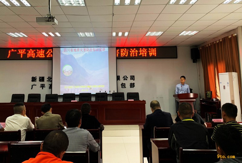 图1为国家自然资源部地质灾害防治技术中心苏永超博士在广平项目总承包部进行地质灾害防治知识宣讲(摄影 袁张勇)