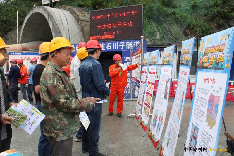 图3为广平高速项目TJ06合同段在施工现场组织安全挂图巡展(摄影 刘英华)