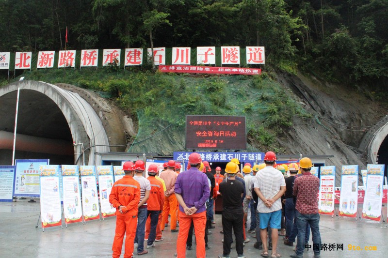 图4为广平高速项目TJ06合同段在施工现场组织安全知识宣讲(摄影 刘英华)