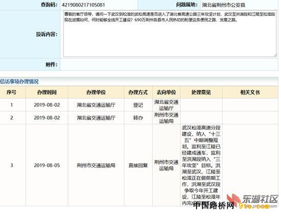 荆州将再添一条高速公路 辐射整个江汉平原