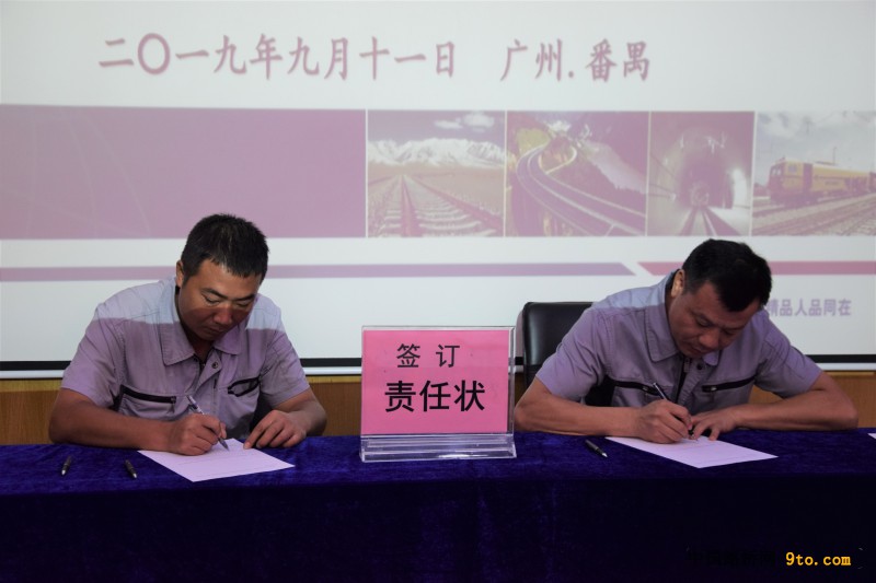 2、项目部与施工队签署包保责任状
