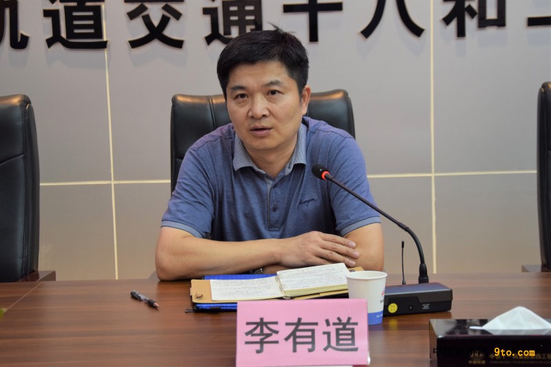 5、中铁十一局广州地铁项目总工程师李有道做总结讲话