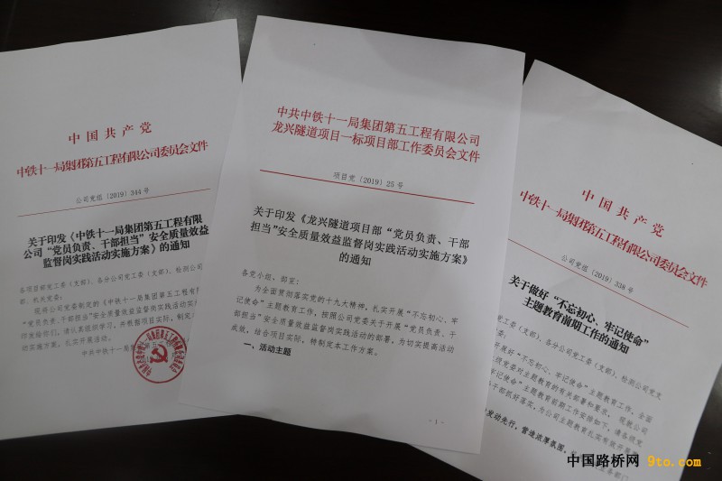 开展&ldquo;党员负责、干部担当&rdquo;安全质量效益监督岗实践活动方案