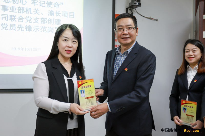 图为;北新路桥西南事业部机关、渝长项目公司联合党支部举行&ldquo;党员先锋岗&rdquo;授牌仪式 雒焕鼎摄