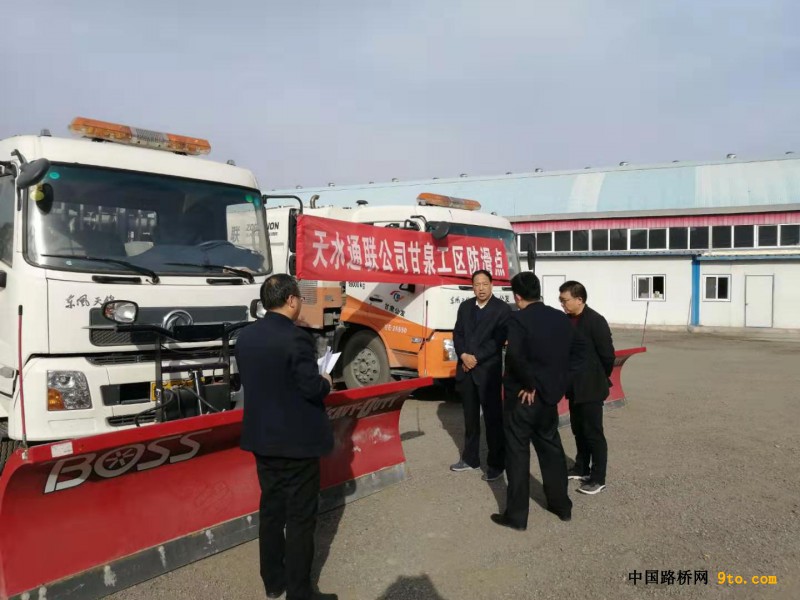 天水公路局督查高速公路防滑保畅工作 (5)