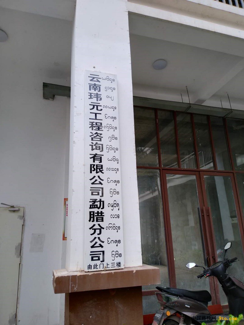 云南一高速公路中标后被要求放弃资格 中标单位质疑地方政府失信-中国商网|中国商报社2