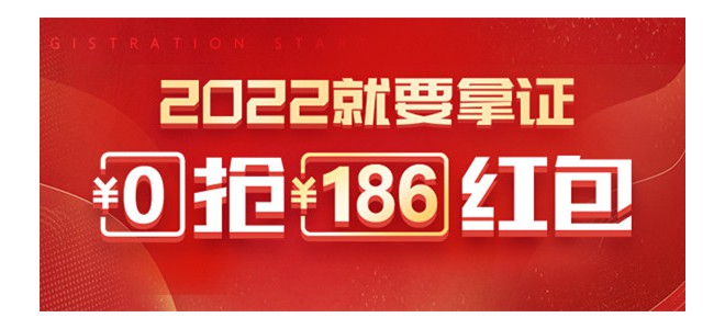 一级建造师