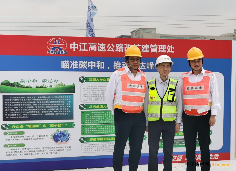 【新闻配图】中江高速改扩建项目成为首个应用壳牌一体化减碳解决方案的高速公路项目 2